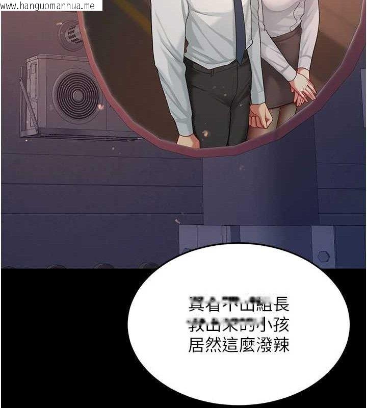 韩国漫画复仇母女丼韩漫_复仇母女丼-第105话-撩欲系上司在线免费阅读-韩国漫画-第132张图片
