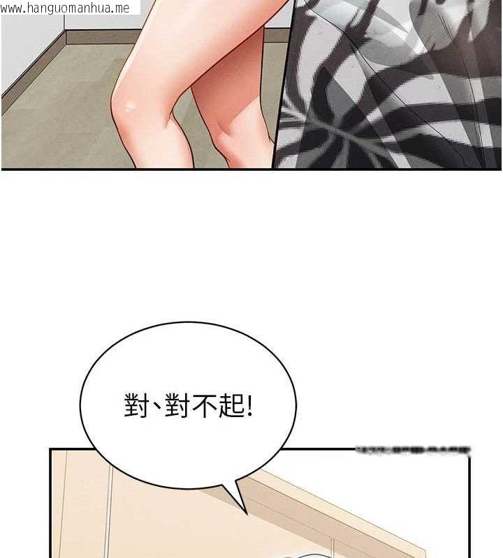 韩国漫画私密视角韩漫_私密视角-第35话-比基尼好看吗?在线免费阅读-韩国漫画-第120张图片