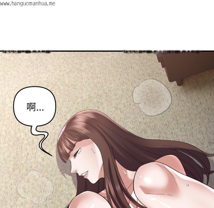 韩国漫画邻居跑路中韩漫_邻居跑路中-第44话在线免费阅读-韩国漫画-第97张图片