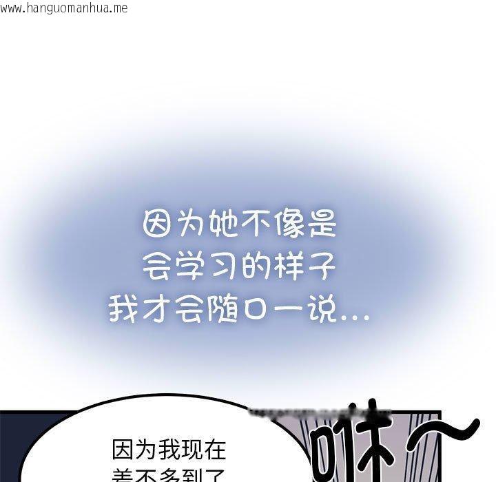 韩国漫画发小碰不得/强制催眠韩漫_发小碰不得/强制催眠-第69话在线免费阅读-韩国漫画-第131张图片
