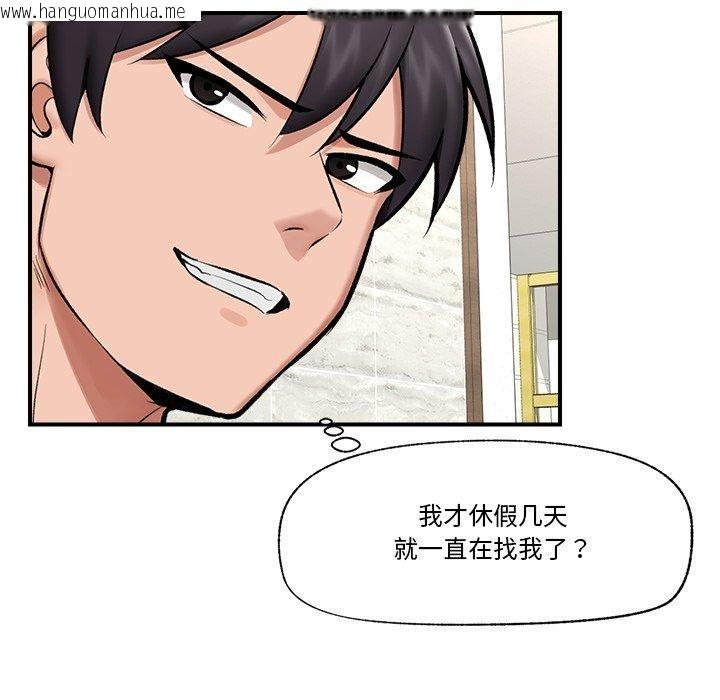 韩国漫画催眠手机韩漫_催眠手机-第23话在线免费阅读-韩国漫画-第108张图片