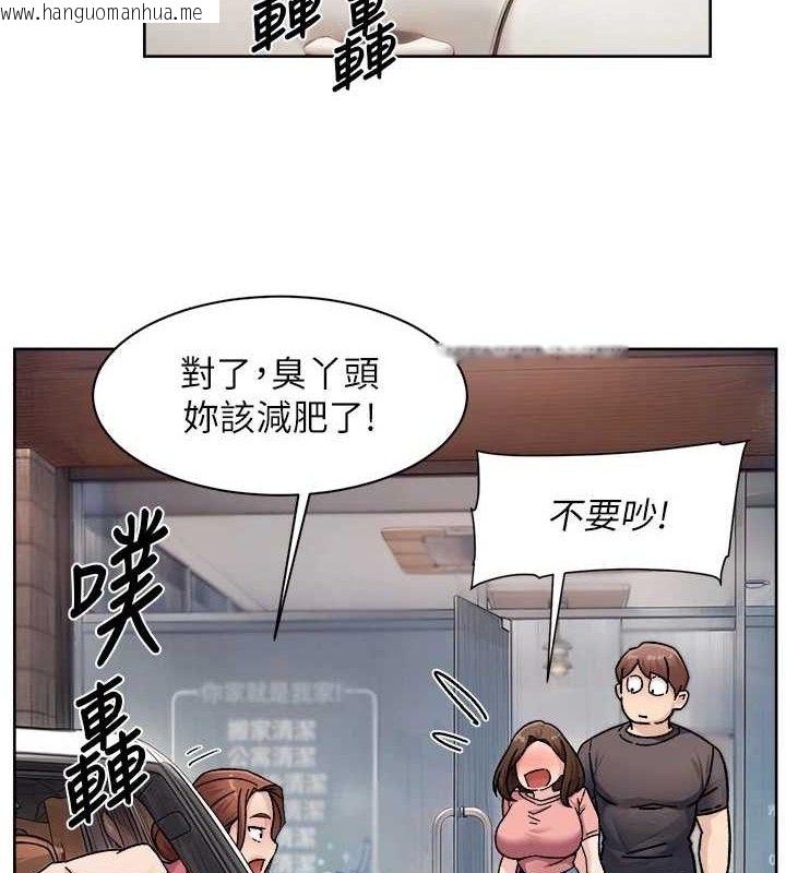 韩国漫画深层洁净达人韩漫_深层洁净达人-第35话-肉体也要深层清洁在线免费阅读-韩国漫画-第33张图片
