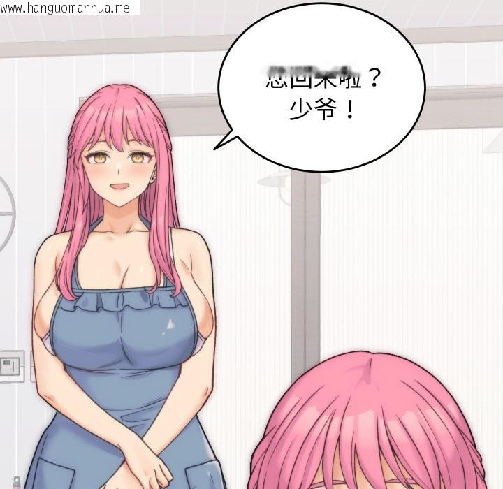 韩国漫画少爷的替身韩漫_少爷的替身-第1话在线免费阅读-韩国漫画-第38张图片