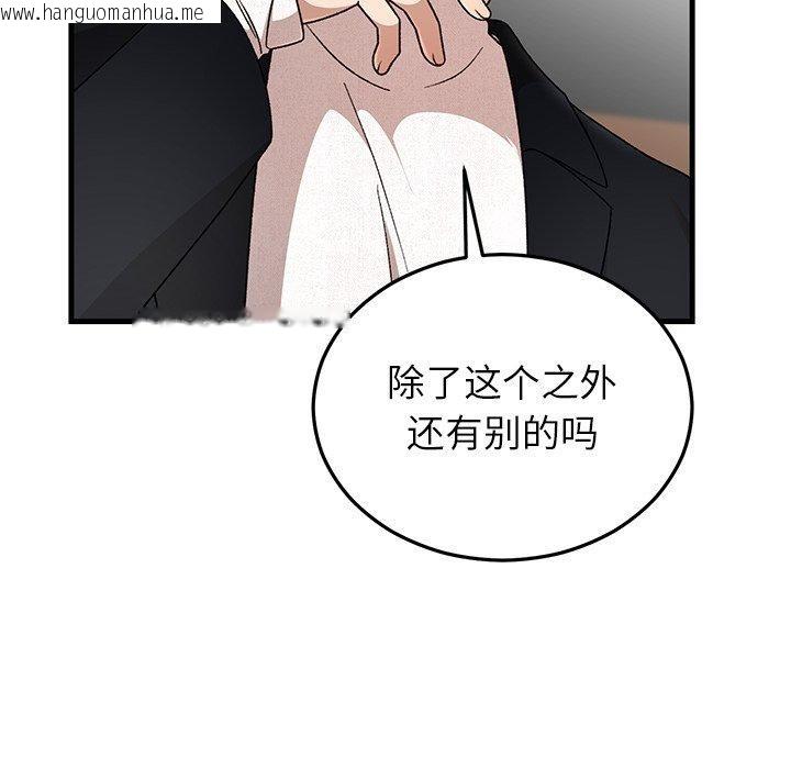 韩国漫画婚姻束缚韩漫_婚姻束缚-第36话在线免费阅读-韩国漫画-第85张图片