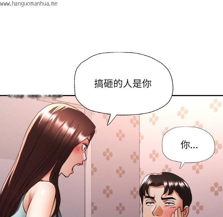 韩国漫画已嫁人的她韩漫_已嫁人的她-第31话在线免费阅读-韩国漫画-第83张图片