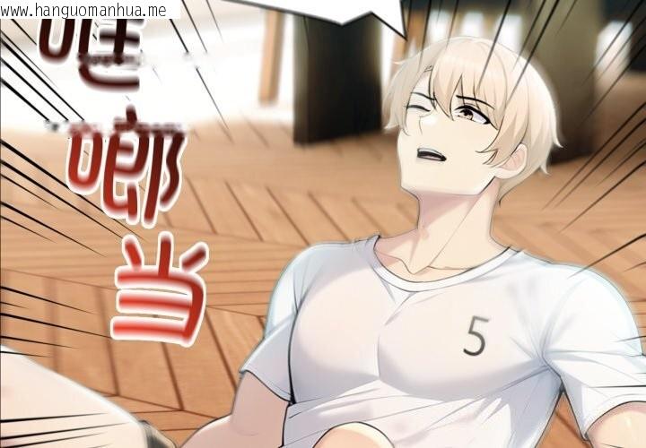 韩国漫画夫妇游戏韩漫_夫妇游戏-第31话在线免费阅读-韩国漫画-第2张图片