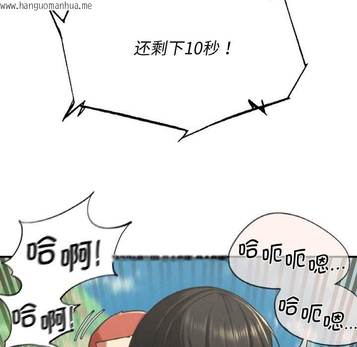 韩国漫画危险同学会韩漫_危险同学会-第70话在线免费阅读-韩国漫画-第146张图片