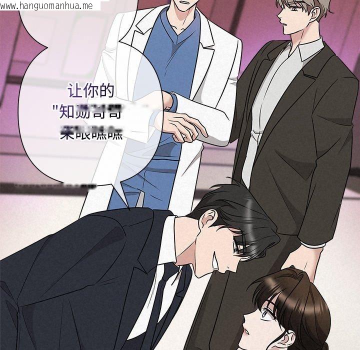 韩国漫画被吞噬的夜韩漫_被吞噬的夜-第37话在线免费阅读-韩国漫画-第74张图片