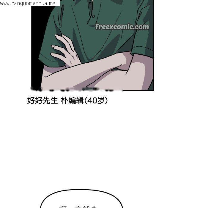 韩国漫画附属品少女的叛逆期韩漫_附属品少女的叛逆期-第3话在线免费阅读-韩国漫画-第42张图片