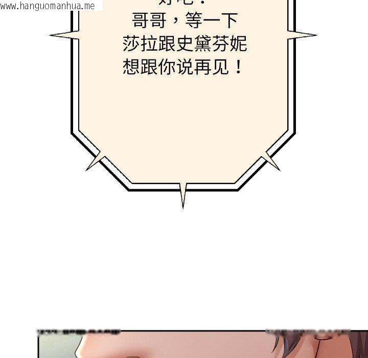 韩国漫画重生之长枪无敌韩漫_重生之长枪无敌-第59话在线免费阅读-韩国漫画-第99张图片