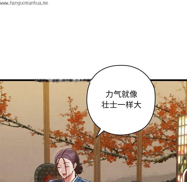 韩国漫画亲密宝鉴韩漫_亲密宝鉴-第21话在线免费阅读-韩国漫画-第8张图片