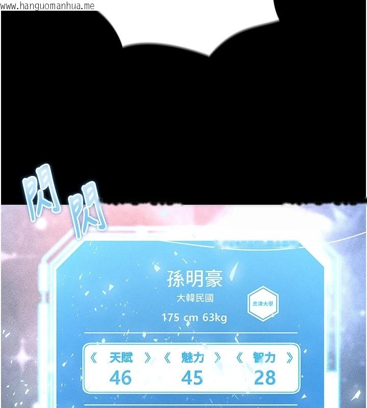 韩国漫画足球型男脱单指南韩漫_足球型男脱单指南-第1话-我向足球女神许愿了在线免费阅读-韩国漫画-第37张图片