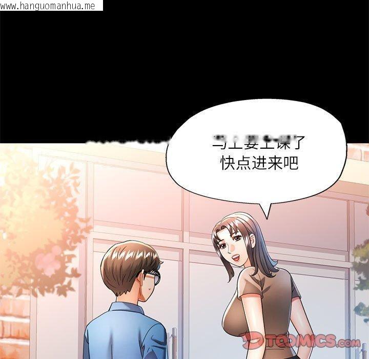 韩国漫画可以爱你吗韩漫_可以爱你吗-第54话在线免费阅读-韩国漫画-第63张图片