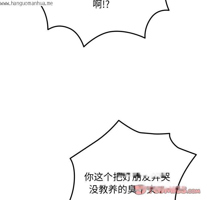 韩国漫画游戏不能这样玩/游戏规则我来定韩漫_游戏不能这样玩/游戏规则我来定-第103话在线免费阅读-韩国漫画-第68张图片