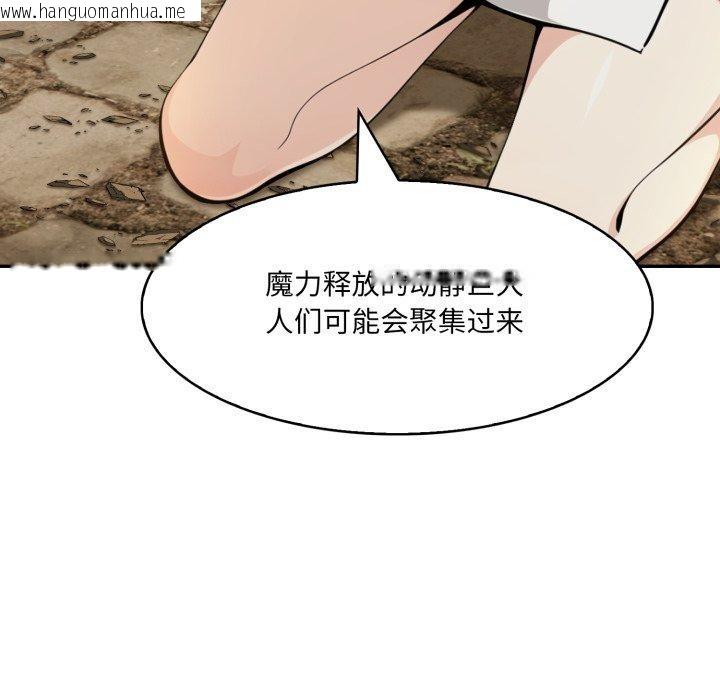 韩国漫画异世界骑士团长韩漫_异世界骑士团长-第22话在线免费阅读-韩国漫画-第59张图片