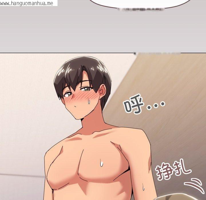 韩国漫画家人之间这样不好吧？韩漫_家人之间这样不好吧？-第47话在线免费阅读-韩国漫画-第33张图片