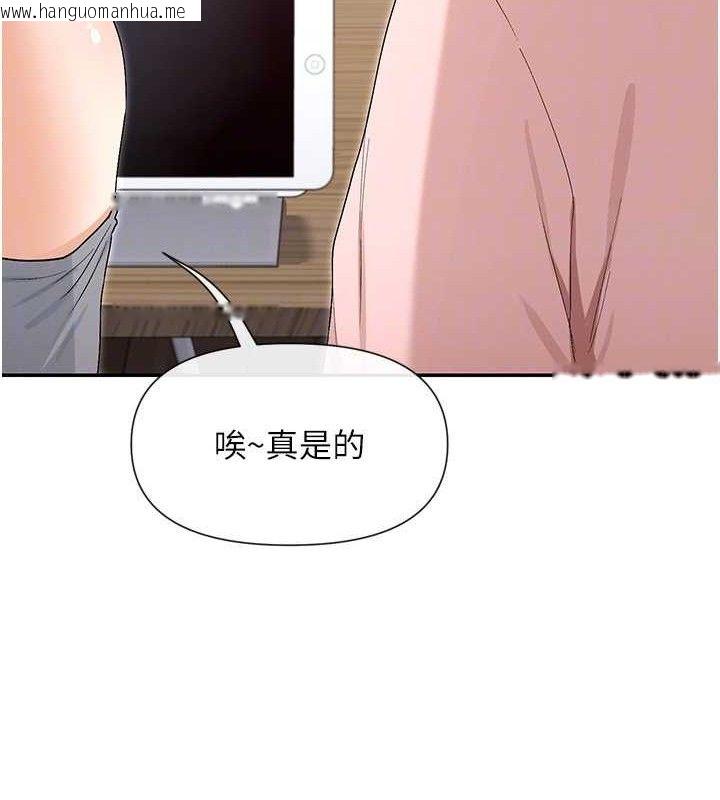 韩国漫画女神都在看这些?韩漫_女神都在看这些?-第39话-难道涵英喜欢我?在线免费阅读-韩国漫画-第132张图片