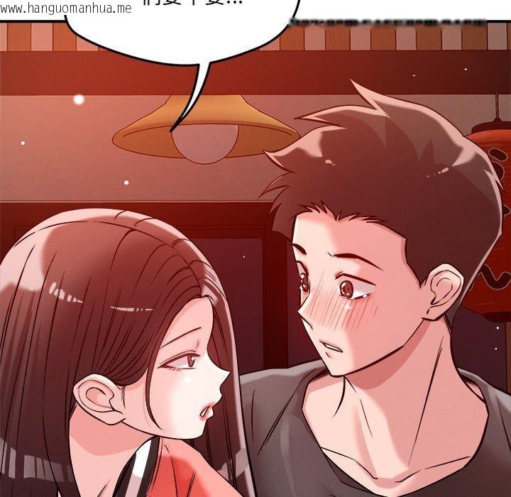 韩国漫画恋人未满韩漫_恋人未满-第53话在线免费阅读-韩国漫画-第94张图片