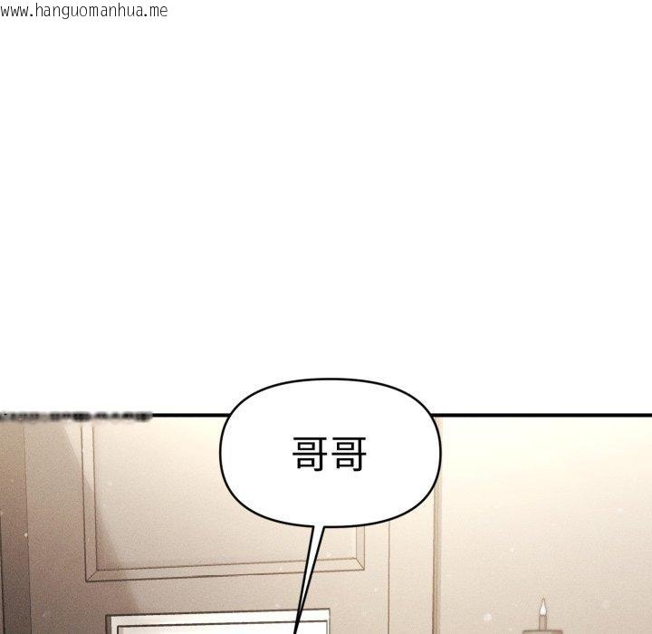韩国漫画会长家的小儿子韩漫_会长家的小儿子-第16话在线免费阅读-韩国漫画-第81张图片