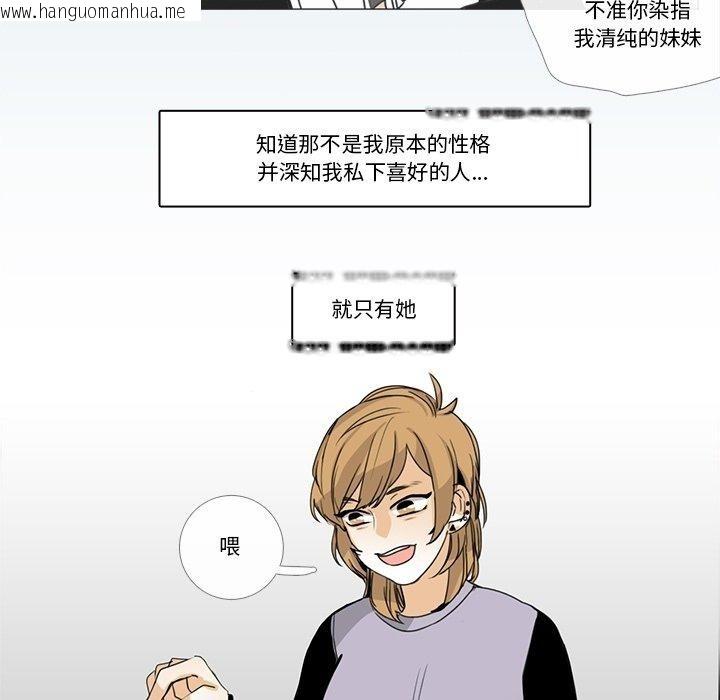 韩国漫画请与我私语韩漫_请与我私语-第5话在线免费阅读-韩国漫画-第31张图片