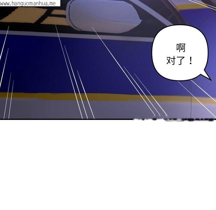 韩国漫画邻居跑路中韩漫_邻居跑路中-第46话在线免费阅读-韩国漫画-第11张图片