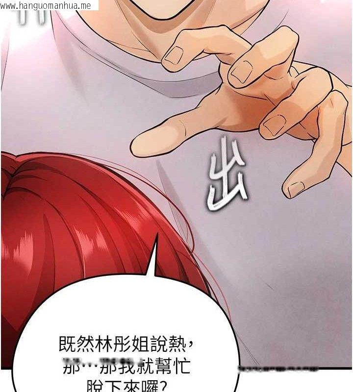 韩国漫画足球型男脱单指南韩漫_足球型男脱单指南-第4话-稀有天菜处男在线免费阅读-韩国漫画-第74张图片