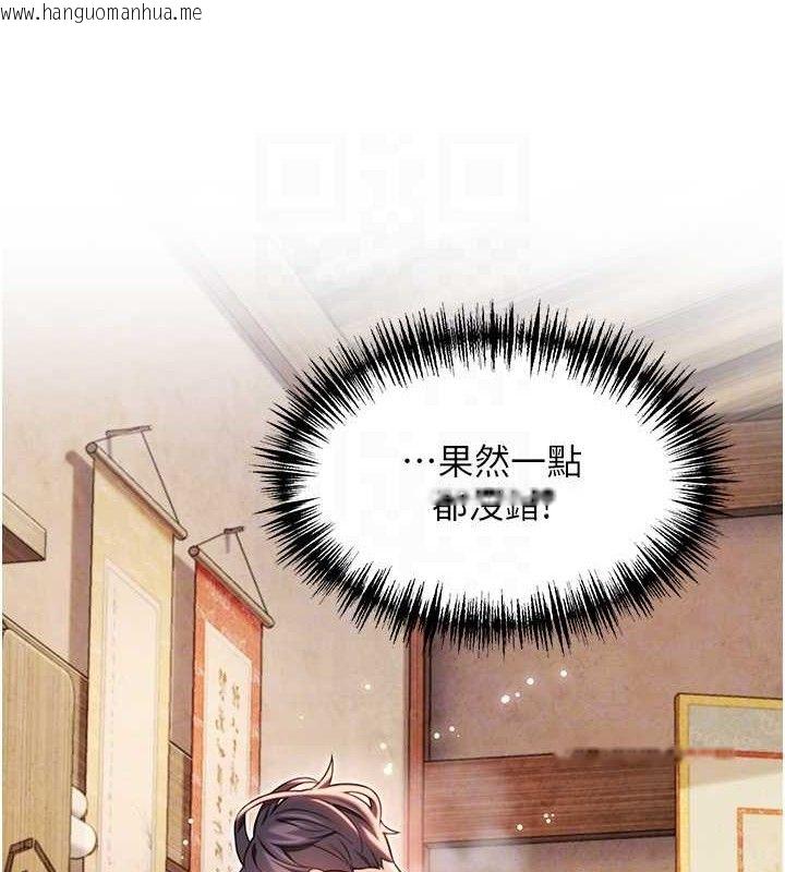 韩国漫画命运:贞洁欲女韩漫_命运:贞洁欲女-第42话-巨鲸翻滚凿淫道在线免费阅读-韩国漫画-第95张图片