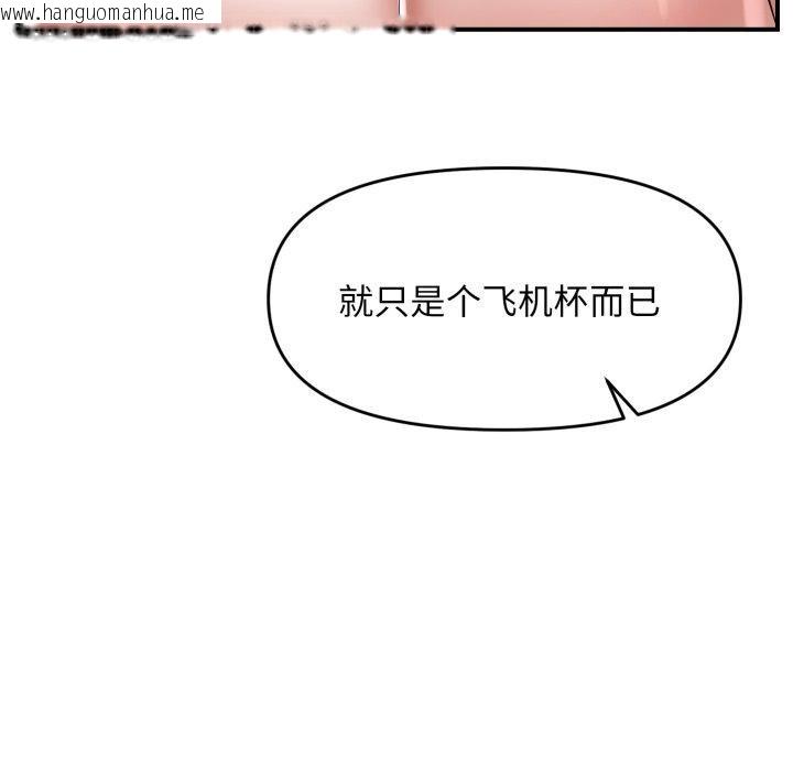 韩国漫画邻居跑路中韩漫_邻居跑路中-第44话在线免费阅读-韩国漫画-第82张图片