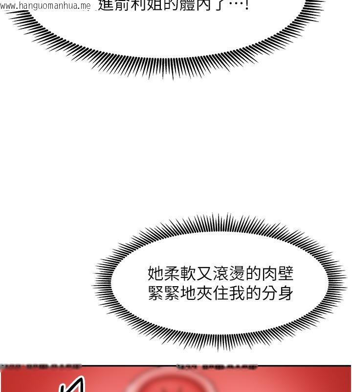 韩国漫画我家的女房客韩漫_我家的女房客-第4话-姐姐来帮你破处在线免费阅读-韩国漫画-第108张图片