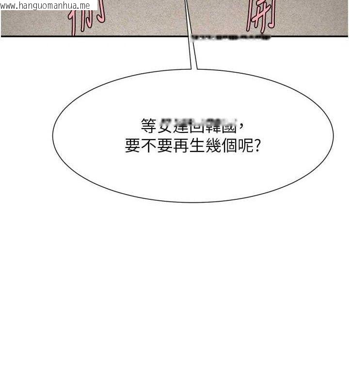 韩国漫画炸裂吧!巨棒韩漫_炸裂吧!巨棒-第84话-饥渴的仁琪姐在线免费阅读-韩国漫画-第77张图片