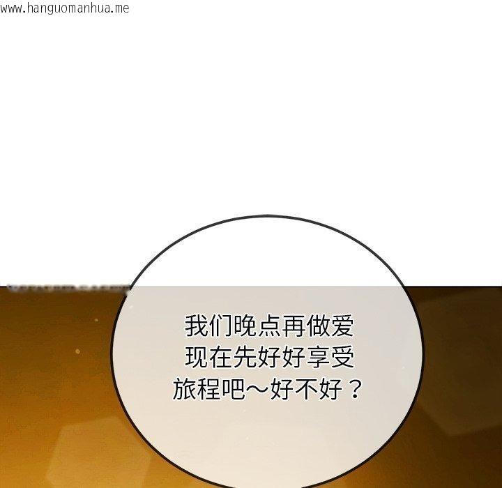 韩国漫画恶女勾勾缠/难缠小恶女韩漫_恶女勾勾缠/难缠小恶女-第258话在线免费阅读-韩国漫画-第79张图片
