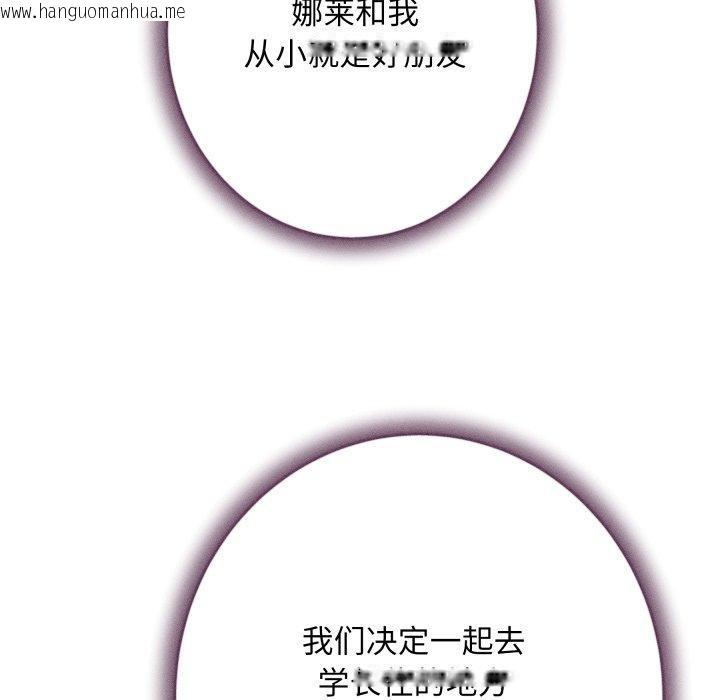 韩国漫画极乐之神韩漫_极乐之神-第48话在线免费阅读-韩国漫画-第191张图片