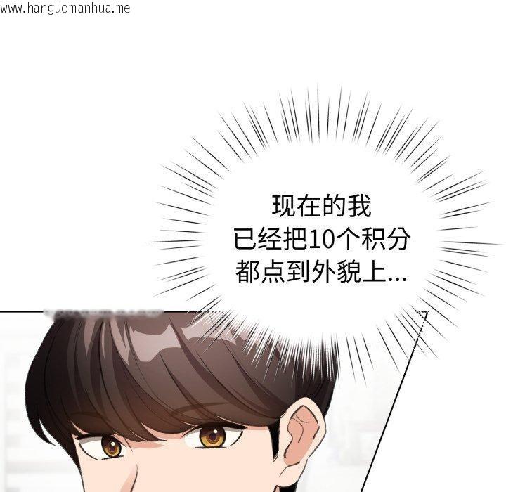 韩国漫画配角的生存任务韩漫_配角的生存任务-第19话在线免费阅读-韩国漫画-第32张图片