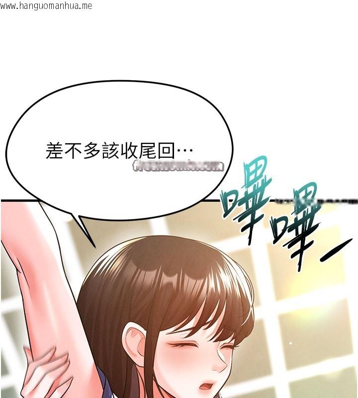 韩国漫画足球型男脱单指南韩漫_足球型男脱单指南-第18话-足球女直播主的理想情人在线免费阅读-韩国漫画-第56张图片