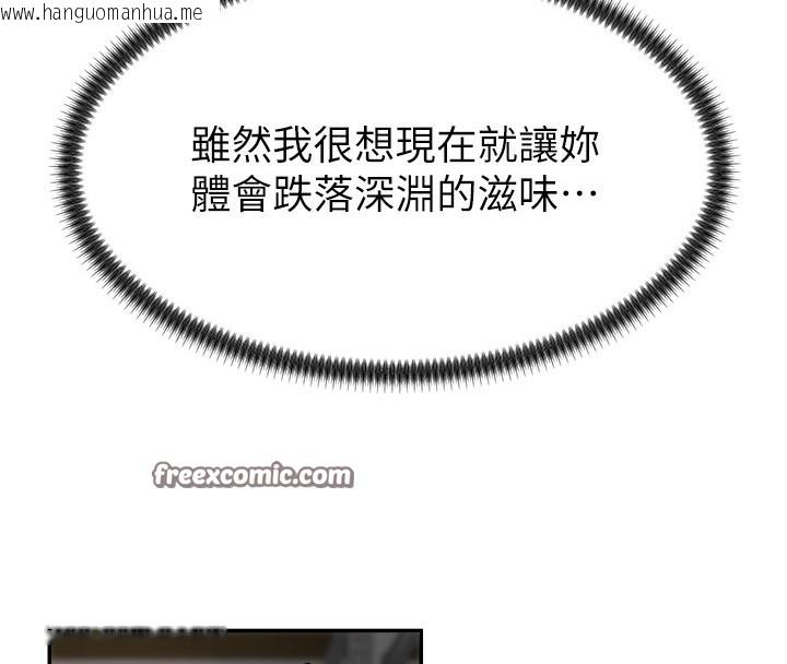 韩国漫画肉体审判韩漫_肉体审判-第5话-会议桌下的骚动在线免费阅读-韩国漫画-第42张图片