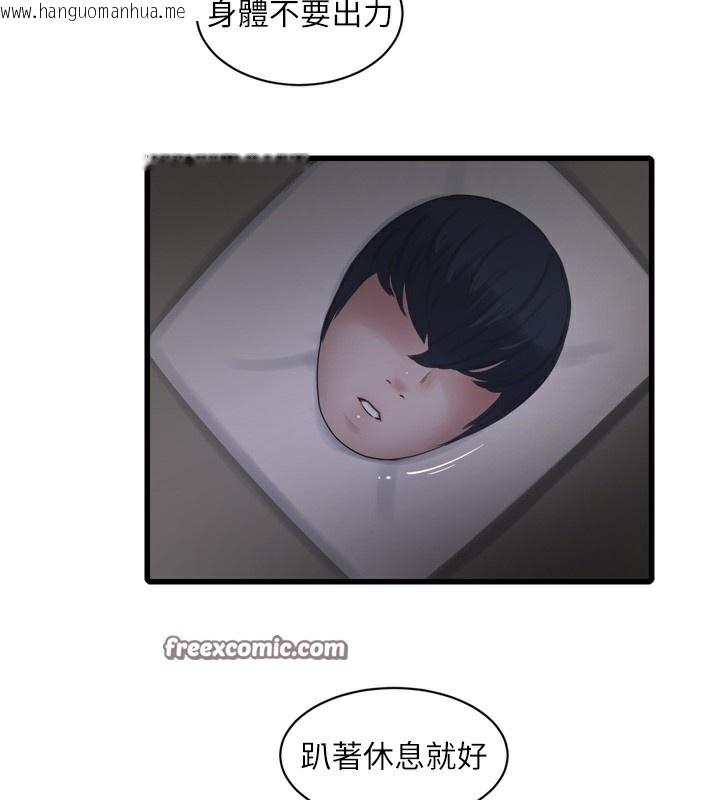 韩国漫画水电工日志韩漫_水电工日志-第89话-令人满意的「五星服务」在线免费阅读-韩国漫画-第30张图片