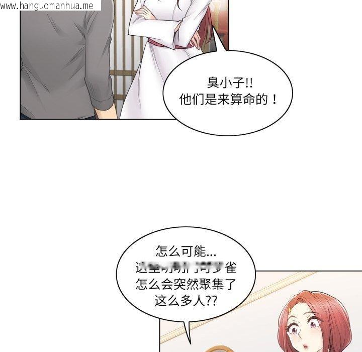 韩国漫画轻触!-解除封印韩漫_轻触!-解除封印-第13话在线免费阅读-韩国漫画-第79张图片