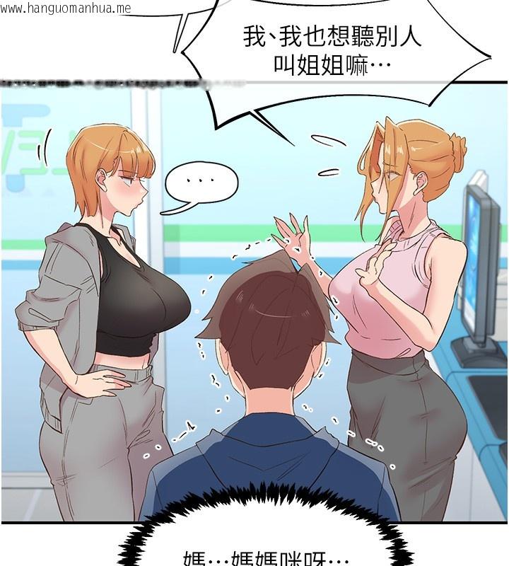 韩国漫画下一颤，性福韩漫_下一颤，性福-第27话-被发现不是很刺激吗?在线免费阅读-韩国漫画-第24张图片
