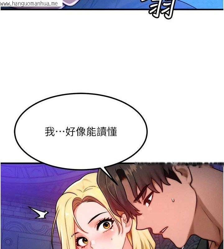 韩国漫画等价交换人生韩漫_等价交换人生-第17话-「射精」试炼在线免费阅读-韩国漫画-第41张图片