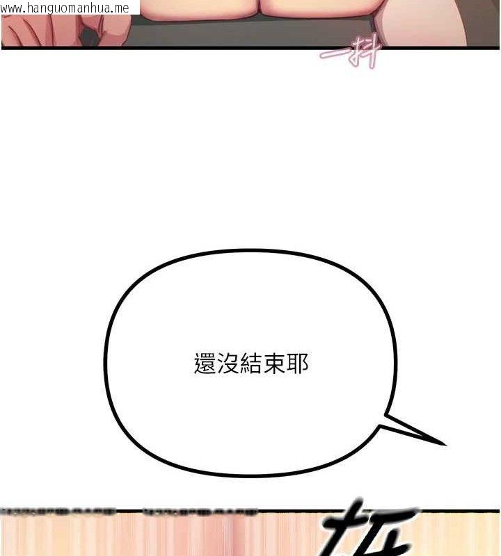 韩国漫画恶次人生韩漫_恶次人生-第30话-我会让你先射出来!在线免费阅读-韩国漫画-第134张图片