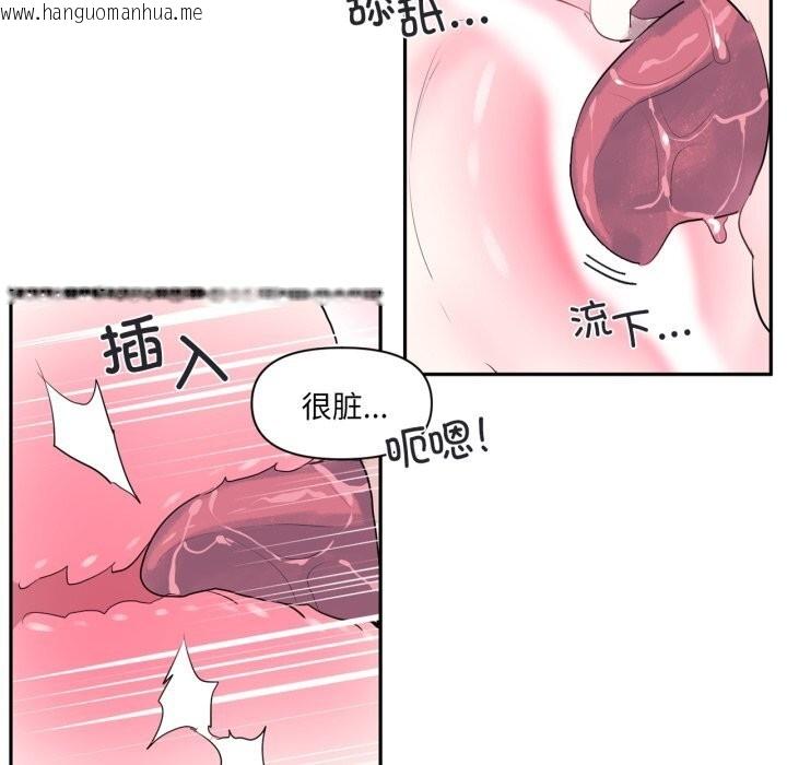 韩国漫画虚拟仙境韩漫_虚拟仙境-第15话在线免费阅读-韩国漫画-第69张图片