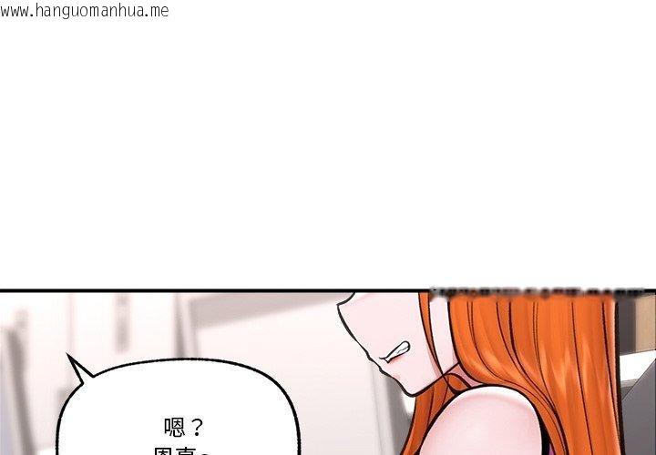 韩国漫画催眠手机韩漫_催眠手机-第24话在线免费阅读-韩国漫画-第4张图片