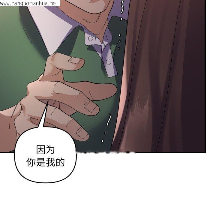 韩国漫画邻居跑路中韩漫_邻居跑路中-第43话在线免费阅读-韩国漫画-第79张图片