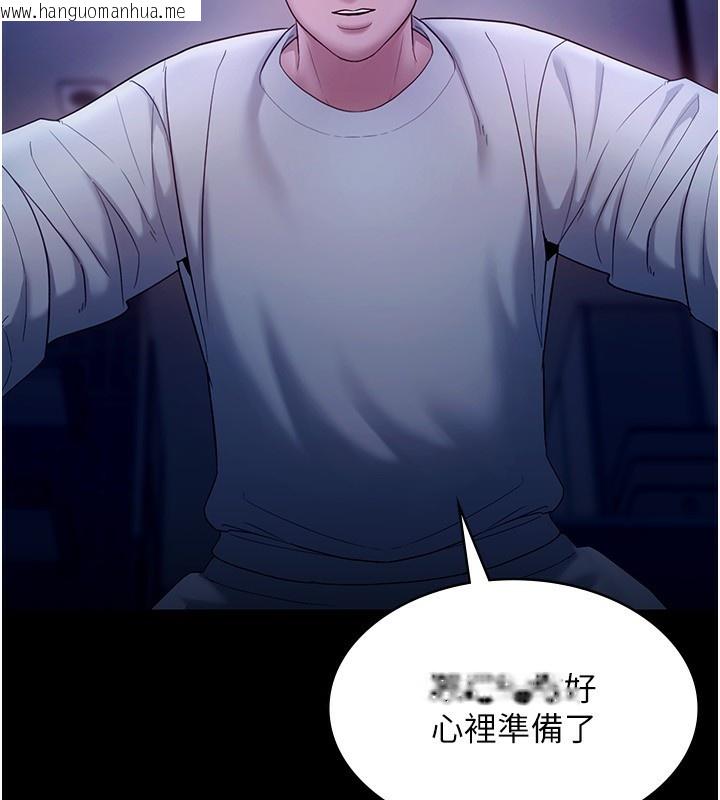 韩国漫画老板娘的诱惑韩漫_老板娘的诱惑-第55话-用亲吻取得人妻的同意在线免费阅读-韩国漫画-第117张图片