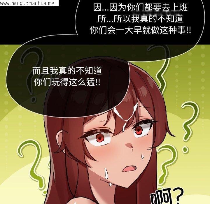 韩国漫画共享男友/出租男友韩漫_共享男友/出租男友-第38话在线免费阅读-韩国漫画-第86张图片