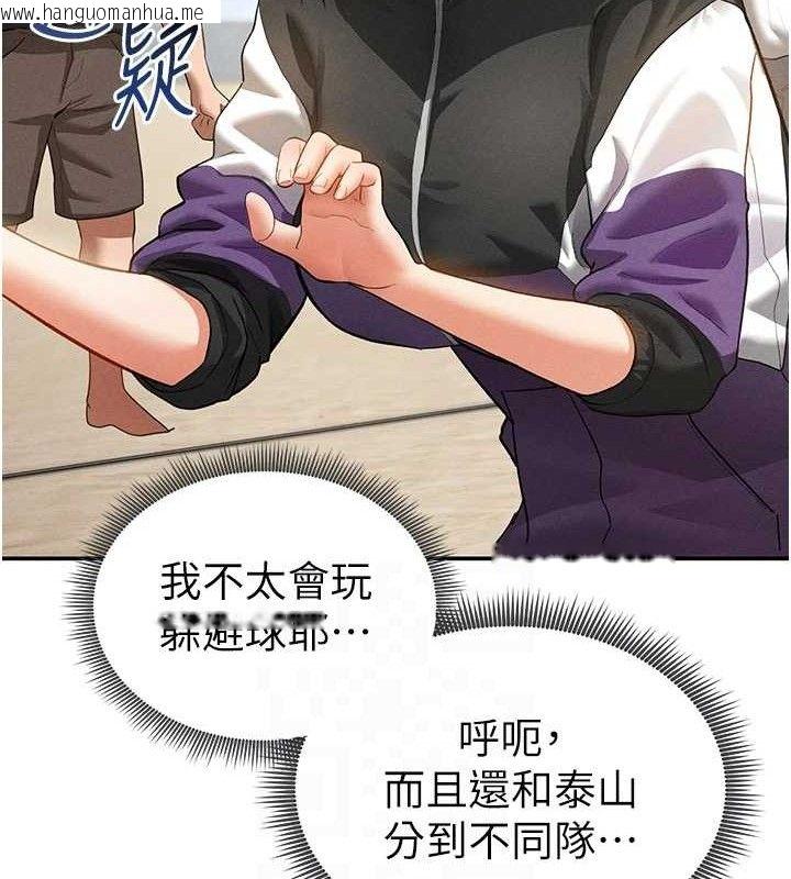韩国漫画私密视角韩漫_私密视角-第35话-比基尼好看吗?在线免费阅读-韩国漫画-第60张图片