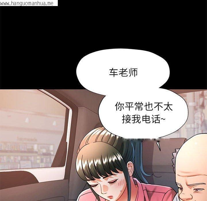 韩国漫画可以爱你吗韩漫_可以爱你吗-第54话在线免费阅读-韩国漫画-第77张图片