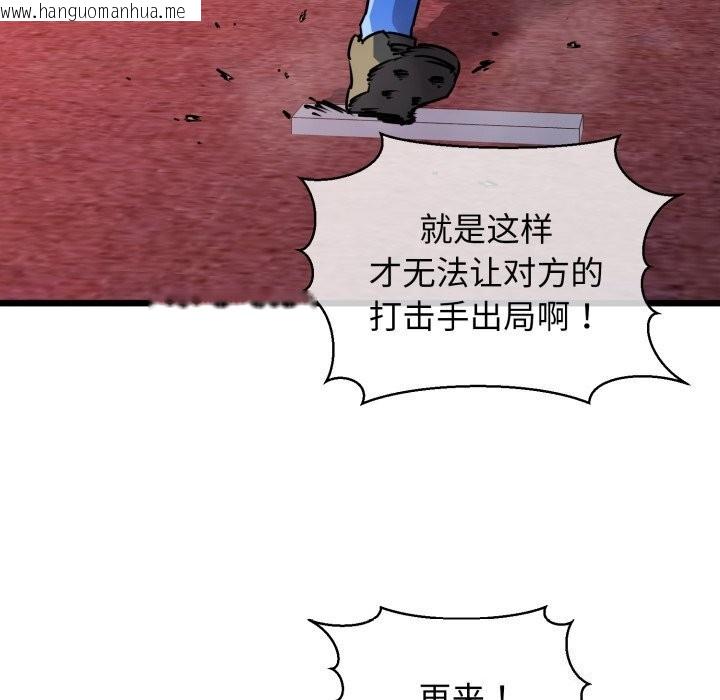韩国漫画我的拉拉队宝贝韩漫_我的拉拉队宝贝-第43话在线免费阅读-韩国漫画-第50张图片