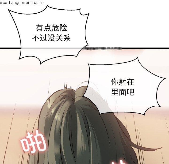 韩国漫画我的拉拉队宝贝韩漫_我的拉拉队宝贝-第42话在线免费阅读-韩国漫画-第82张图片