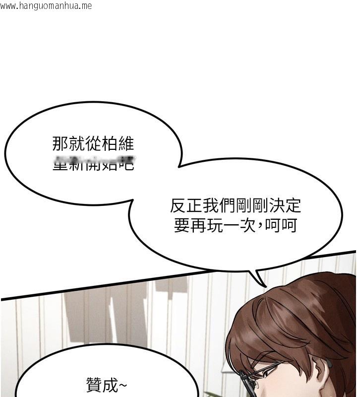 韩国漫画堕落物语2韩漫_堕落物语2-第13话-NTR的悲惨结局在线免费阅读-韩国漫画-第164张图片